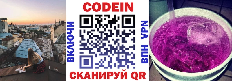 купить наркотики цена  Никольское  нарко площадка официальный сайт  Кодеиновый сироп Lean Purple Drank 