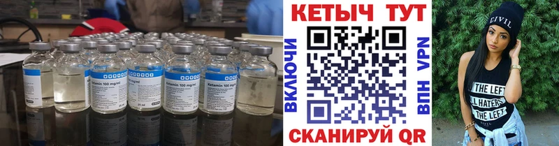 Кетамин VHQ  Никольское 