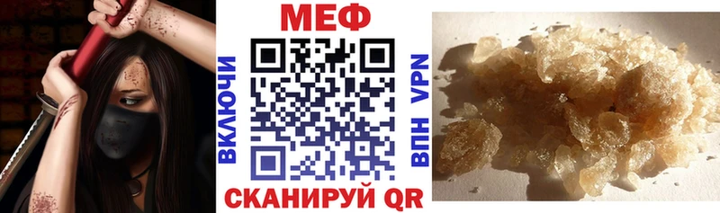 МЯУ-МЯУ mephedrone  Никольское 