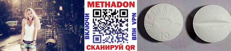 Метадон methadone  МЕГА сайт  Никольское 